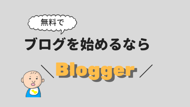 blogger-start