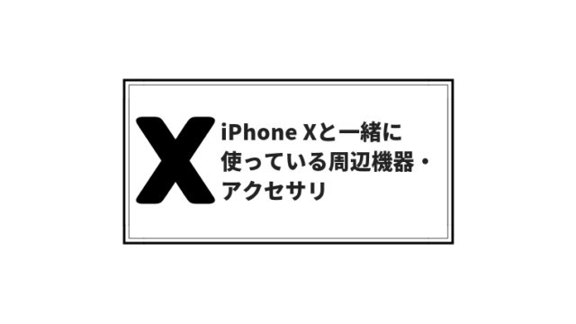 iphone-goods